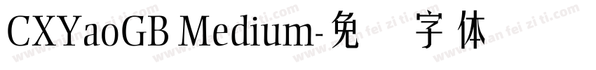 CXYaoGB Medium字体转换